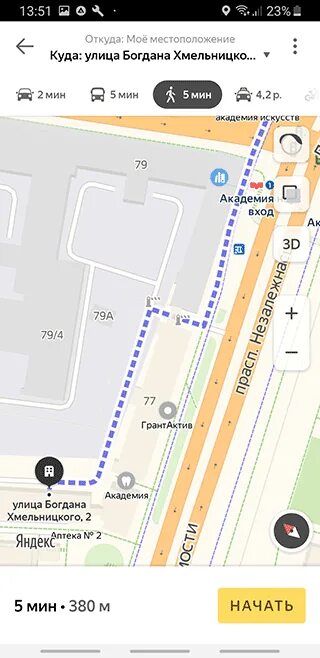 Как в навигаторе сделать маршрут пешком. Проложенный маршрут в навигаторе.