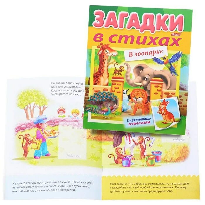 стихотворение зверинец