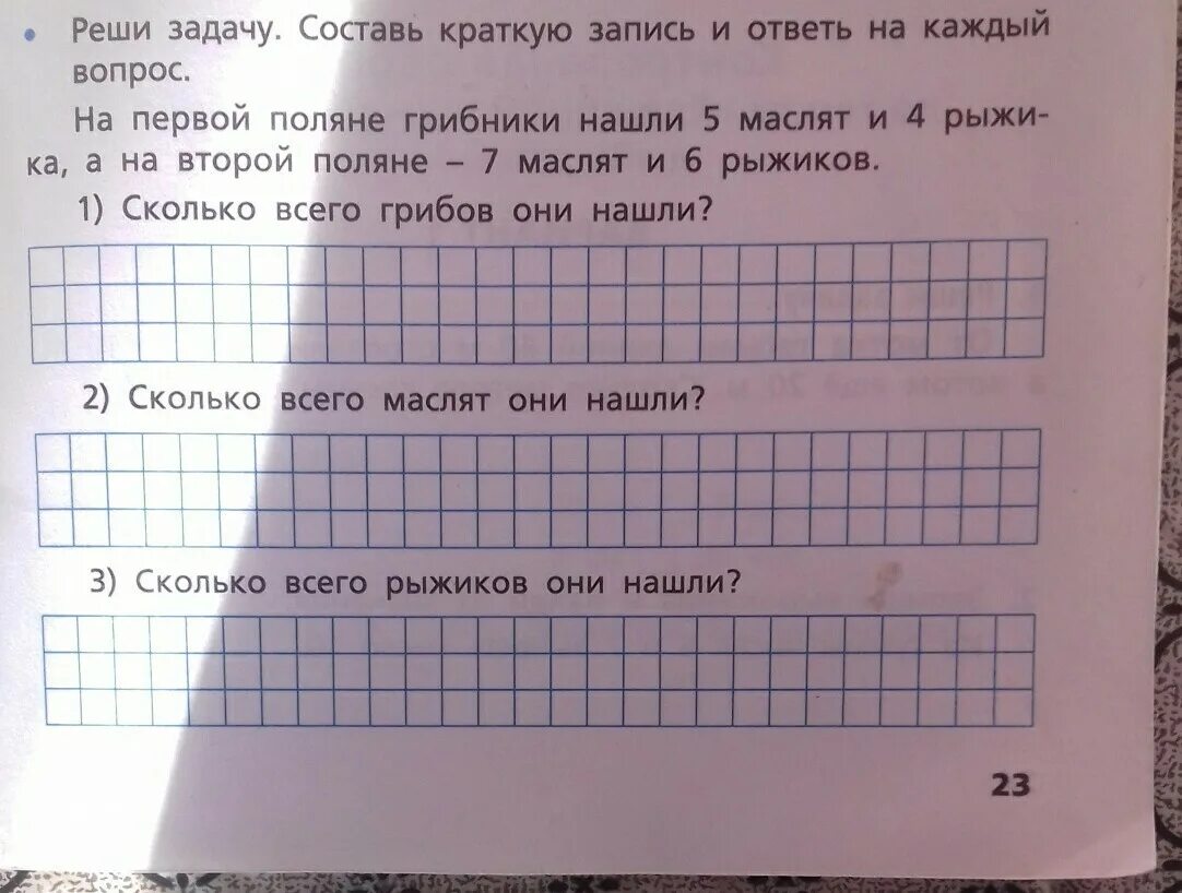 Задача миша планировал каждый день. Реши задачу. Реши задачу Составь краткую запись и ответь на каждый вопрос. Решение задачи с краткой записью. Составь краткую запись и реши задачу.