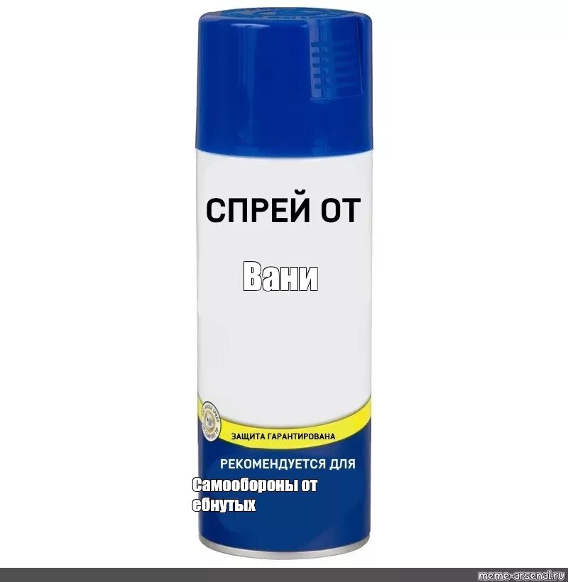 Alexa spray