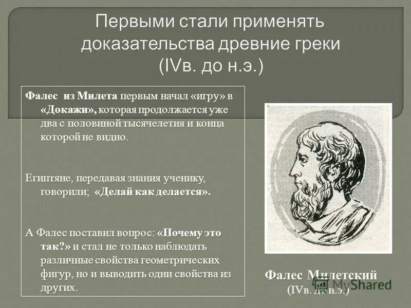 Как доказать свою правоту. Способы доказательства теорем. Анашенская сош. Отстаивание своего мнения. Виды доказательств теорем.