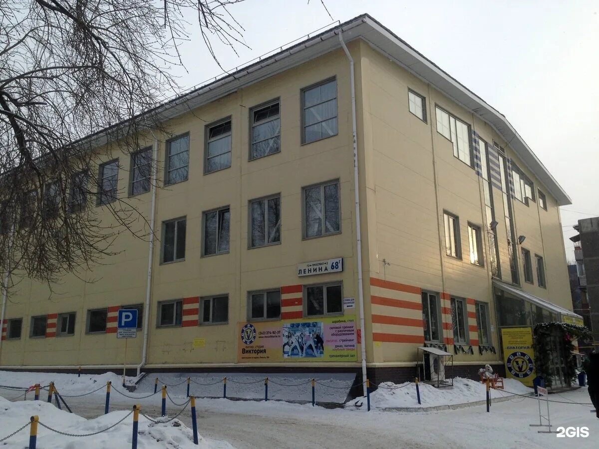 Ленина 68г Екатеринбург спортивная школа. Улица спортивная екатеринбург