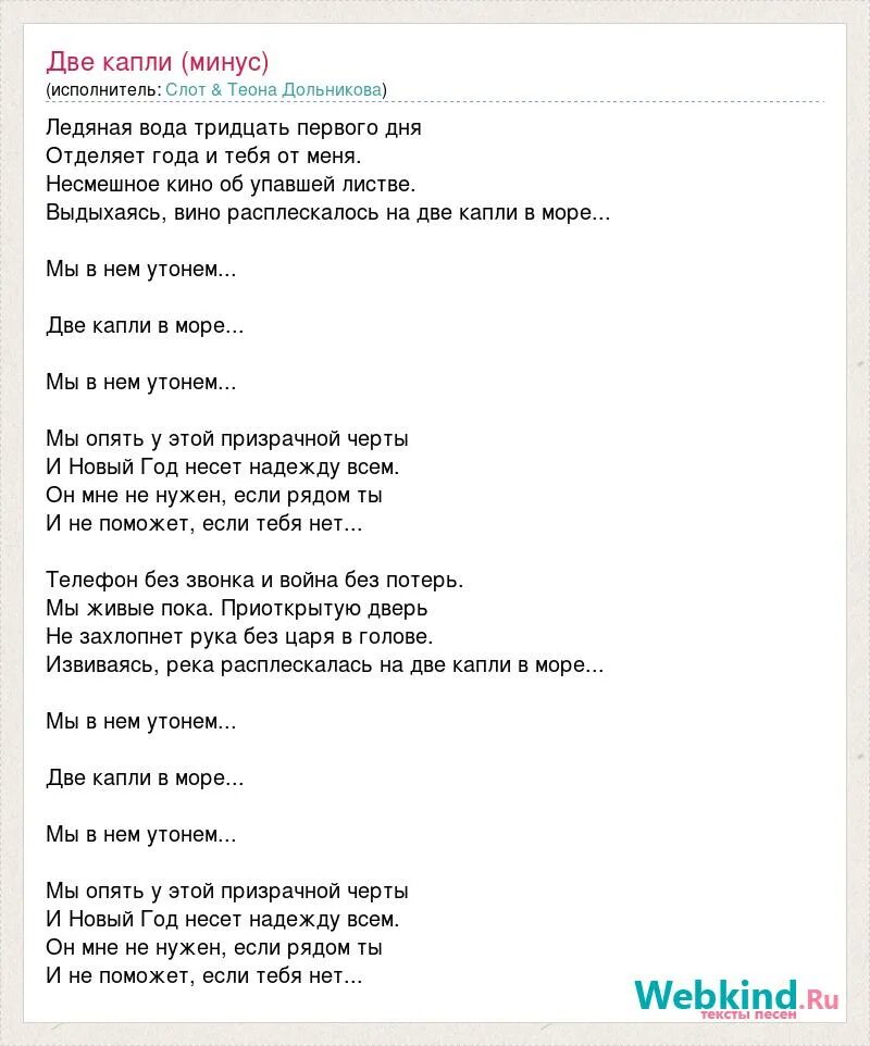 Песня на несколько голосов. Текст песни двое. Текст песни два. Текст песни две девочки. Слова песни две дороги.