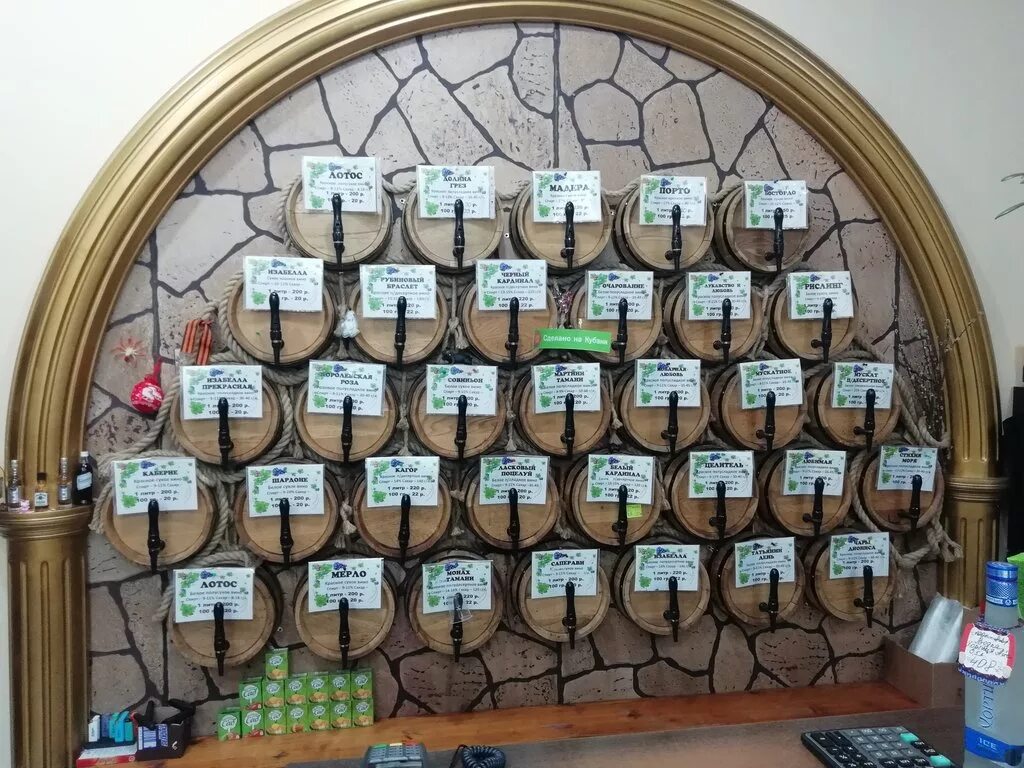 Вина кубани названия. Вина кубани на розлив. Магазин разливных вин вина кубани. Вина кубани на розлив. Вина кубани сочи на розлив.