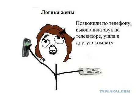 Уйди в другую комнату