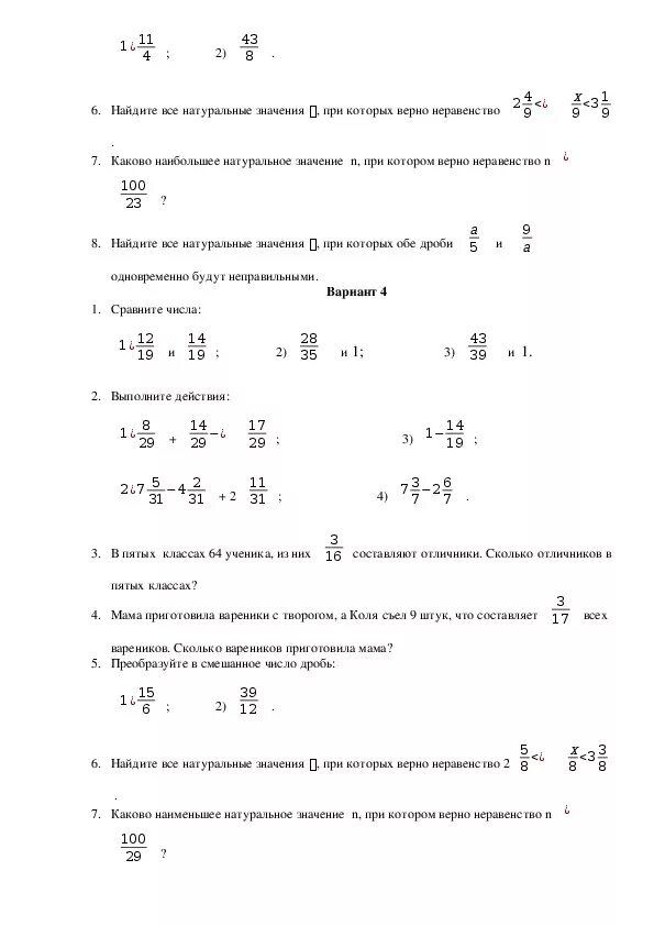 Контрольная по математике 5 6 класс Мерзляк. Контрольные работы по математике 5 класс УМК Мерзляк а г. Математика 5 класс Мерзляк годовая итоговая контрольная. Итоговая контрольная работа по математике 5 класс Мерзляк.