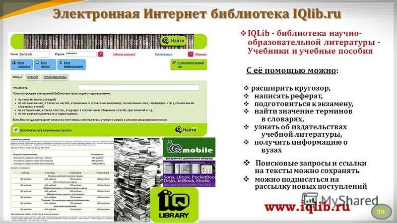 макет сайта библиотеки. примеры интернет библиотек. интернет библиотека ссылки. интернет библиотека ссылки. планета литературы.