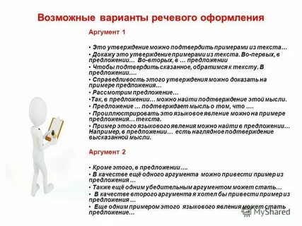 Текст утверждение примеры