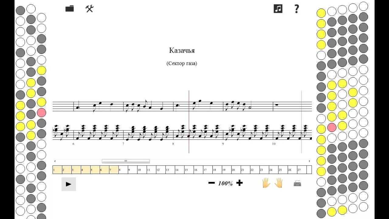 Казачья сектор текст. Ноты для баяна. Ноты для аккордеона. Кружок игры на баяне. Ноты песен для баяна.