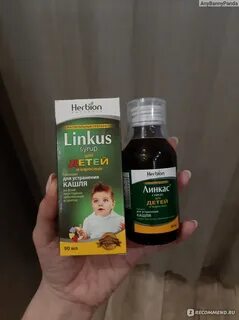 Кафасма от кашля
