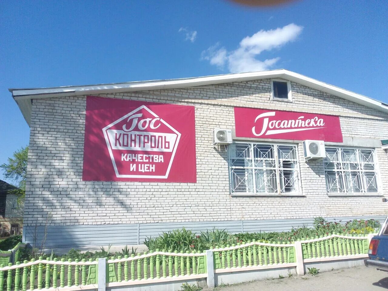 дзержинского 1 балахна. ул дзержинского 41 балахна. аптека кузнецах. аптека арзамас ул. госаптека дивеево.