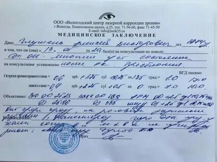 Через сколько можно слушать