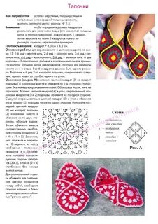 Тапочки крючком: описание схем с пошаговой фото/видео инструкцией для начинающих