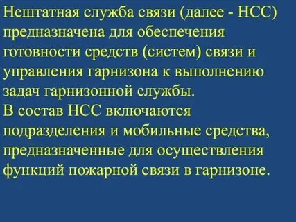 Книга организация связи