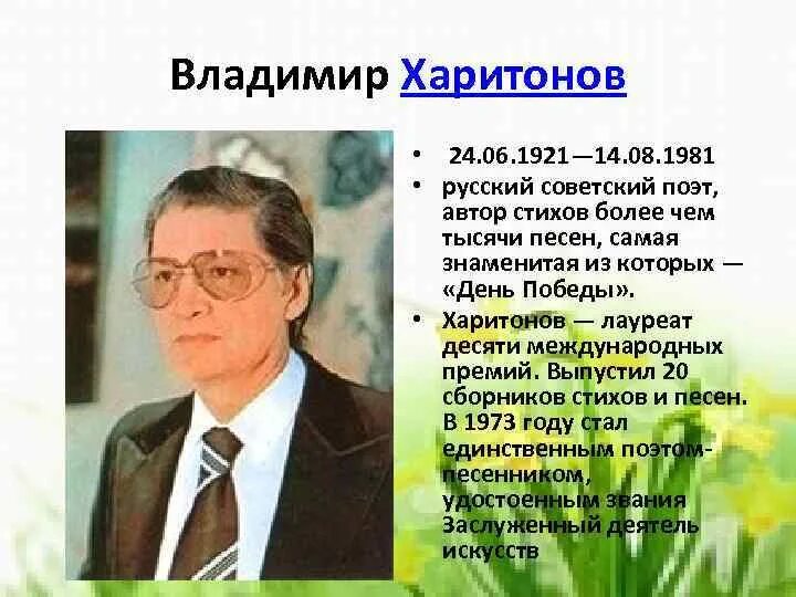 Поэты песенники владимира. Поэты песенники владимира. Поэты песенники владимира. Поэты песенники владимира. Поэты песенники владимира.