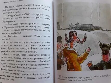 Тест по литературе приключения васи куролесова