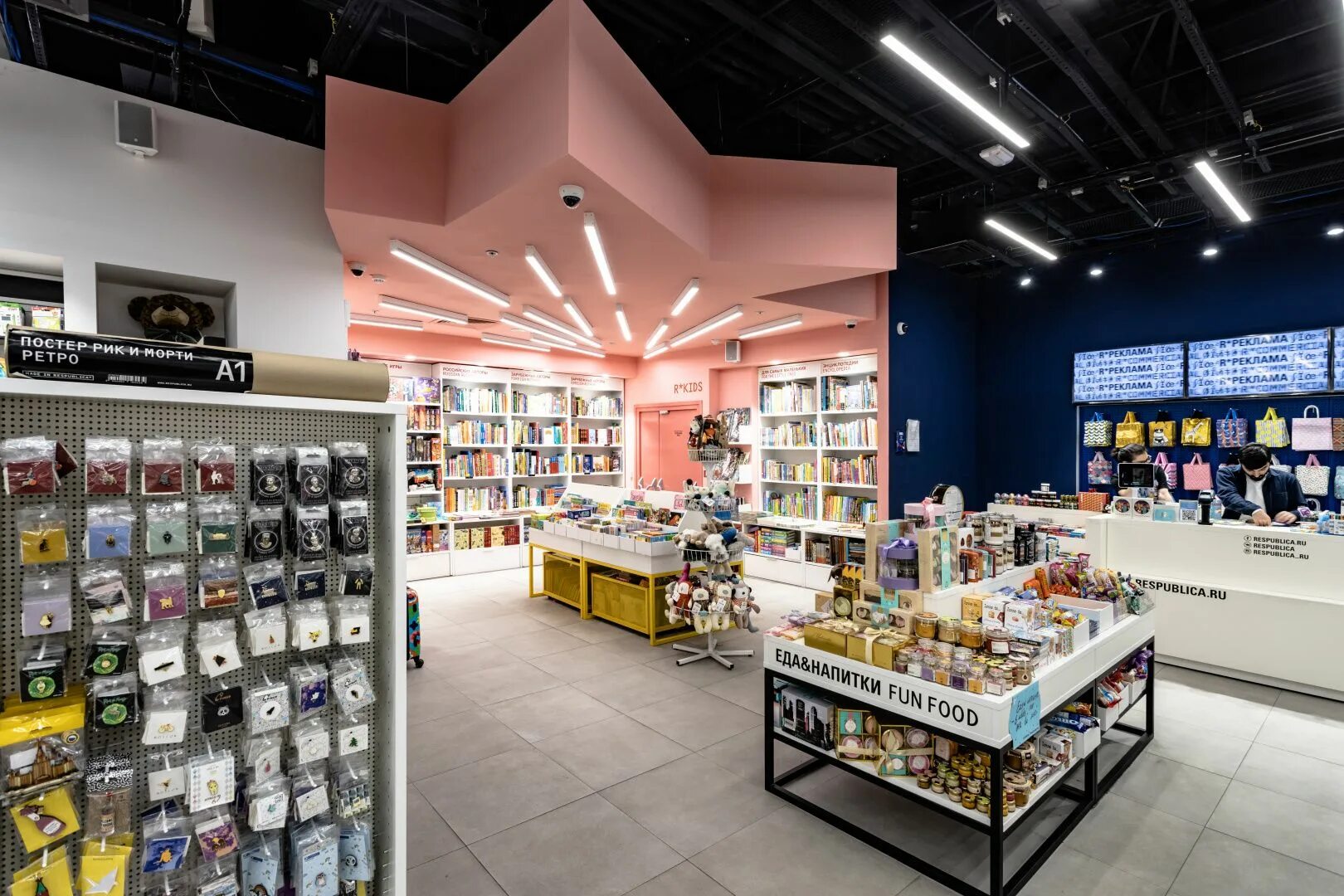 республика магазин. республика магазин где. книжный магазин республика москва. республика магазин. магазин республика москва.
