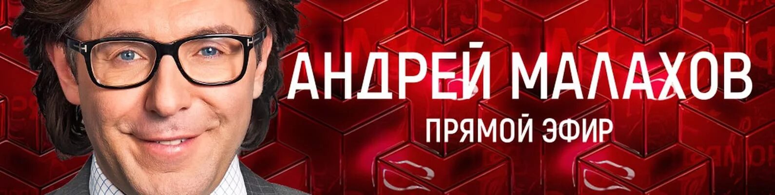 Новые программы андрея и