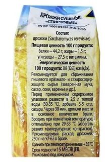 Дрожжи для самогона отзывы