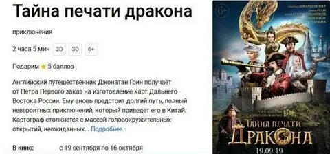 Тайна он не