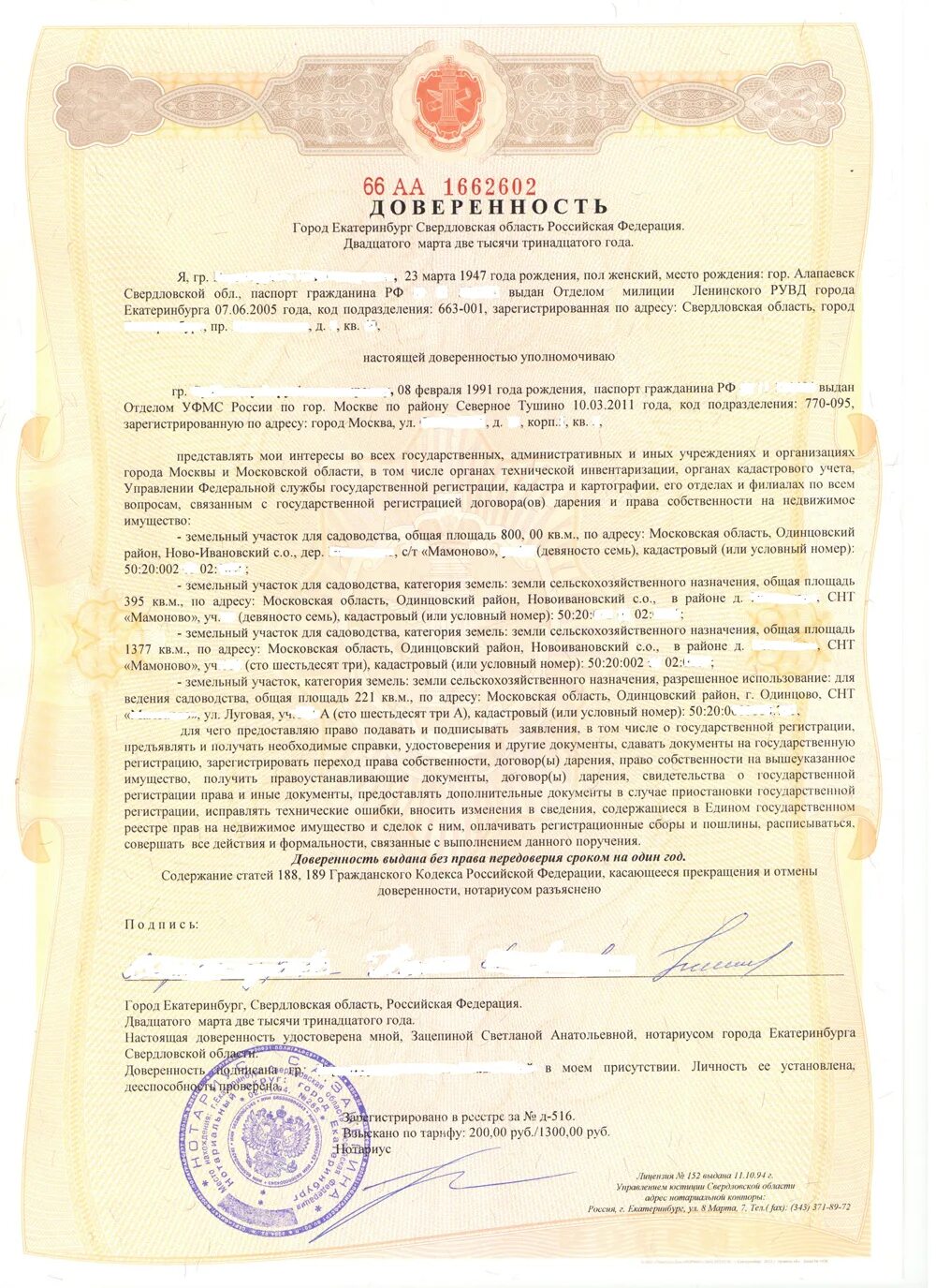 Сколько стоят услуги нотариуса при оформлении