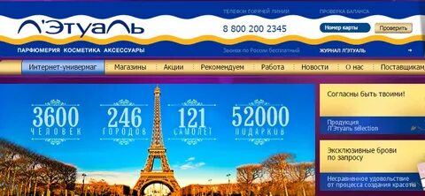 Летуаль телефон горячей линии