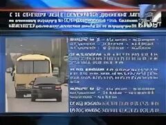 Диспетчерская автобуса 5
