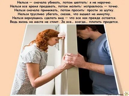 Нельзя сперва