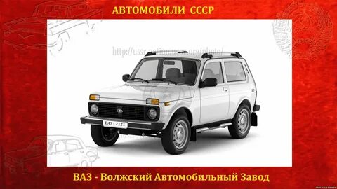 2121 значение