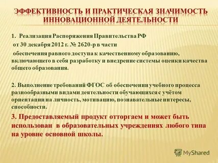 Распоряжение 272