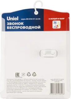 Кнопка звонка Uniel UDB-091W-R1T1-36S-WH - фото 5.