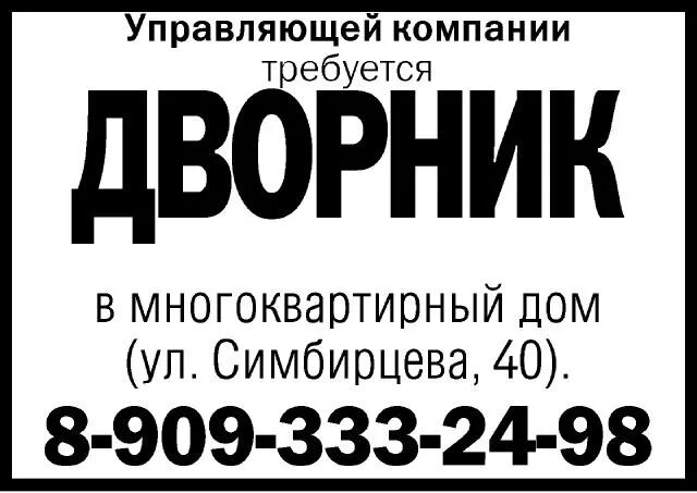 Работа в саратове свежие женщины ленинский. Работа в Саратове. Работа в Саратове вакансии. Саратов Энгельс работа. Подработка Саратов.