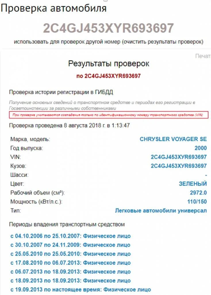 Как проверить регистрацию автомобиля по номеру. Как узнать снята машина с учёта. Как узнать что автомобиль снят с учета. Как понять что машина снята с учета. Как проверить снятие автомобиля с учета.