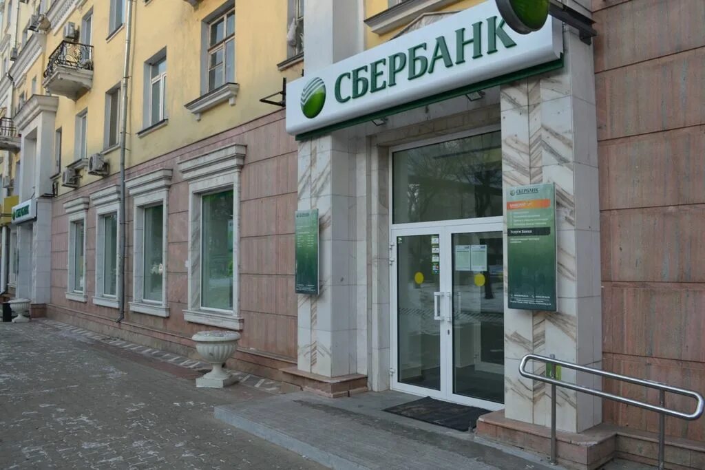 Сбербанк хабаровск краснореченская. Сбербанк хабаровск. Сбер хабаровск, карла маркса, 115. Сбербанк на ул карла маркса. Хабаровск гамарника 12 сбер.