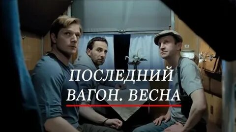 Песня последний вагон пустое