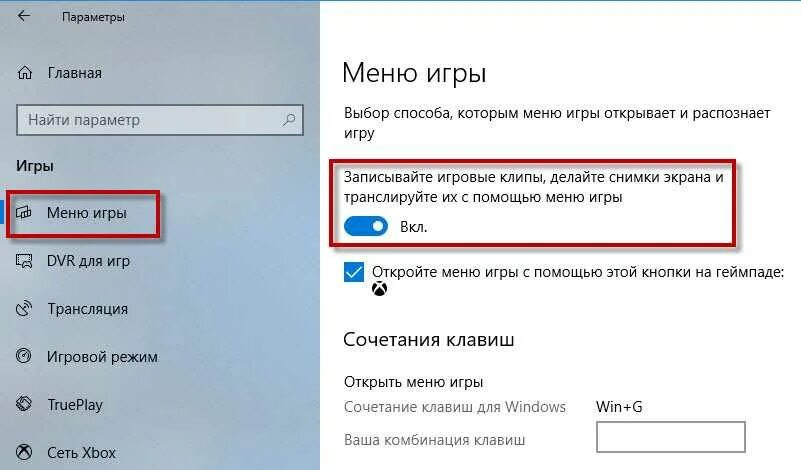 как записать видео с экрана без программ на windows 10 - YouTube