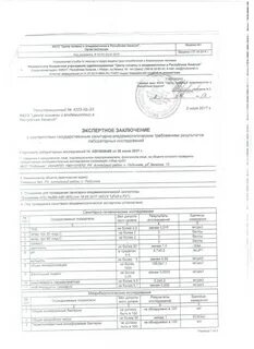 Иркутский центр гигиены и эпидемиологии