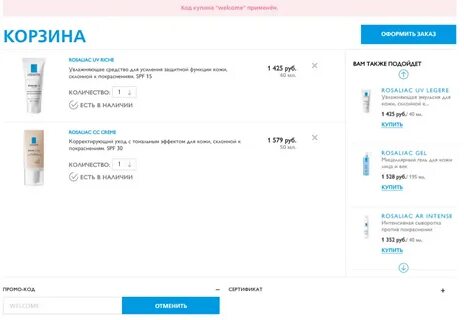 Проверить оригинальность la roche