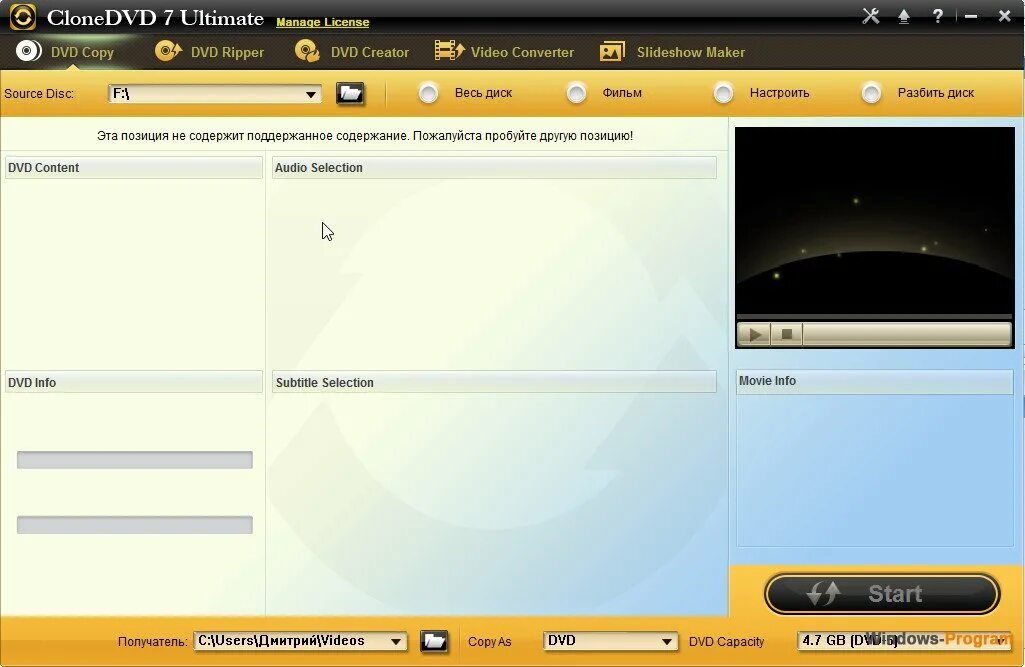 Виндовс 7 sp1. Установочный диск windows 8. Dvd x player pro. Программы на двд. Dvd меню.
