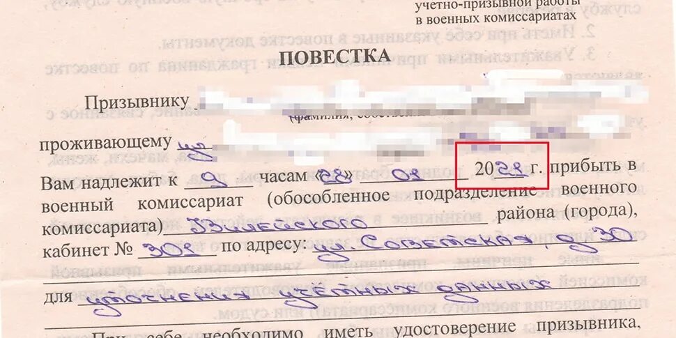 Повестка в военкомат 2021. Повестка военного комиссариата. Повестка в армию 2021 год. Повестка на призывную комиссию. В 16 лет приходит повестка