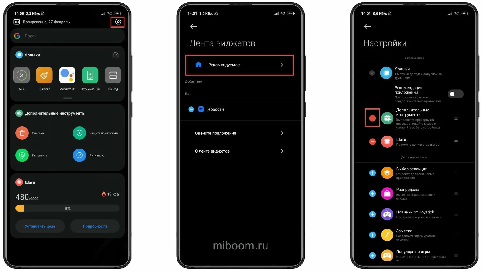 Виджеты на телефоне редми. Лента виджетов Xiaomi 12. Лента виджетов редми 9а. Приложение лента виджетов что это. Панель виджетов Xiaomi.