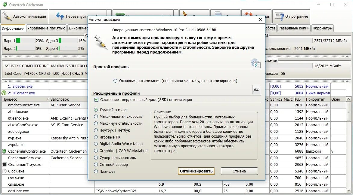 Easeus data recovery wizard код активации. Подготовка отчетной документации. Программа 13 5. Программа 13 5. Программа для оптимизации компьютера.