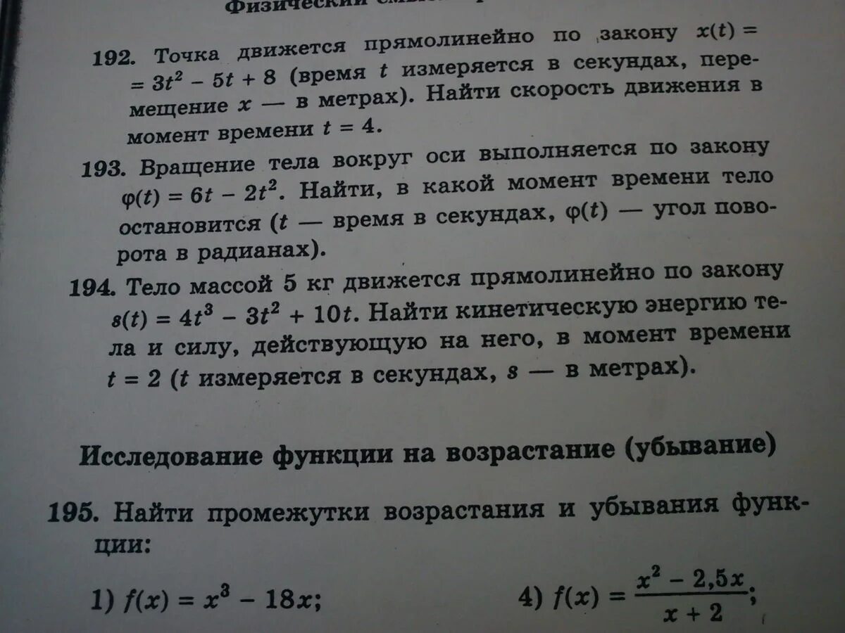 Закон 10.2. Тело движется по закону s. тело массой 4 кг движется по закону. тело массой 4 кг движется прямолинейно по закону. тело массой 2 кг движется прямолинейно по закону.