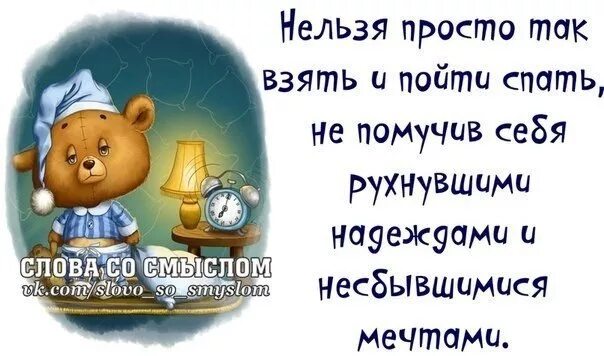 Спокойной ночи зав ра на работу. Завтра на работу прикольные спокойной ночи. Спокойной ночи завтра на работу приколы. Пора спать завтра на работу.