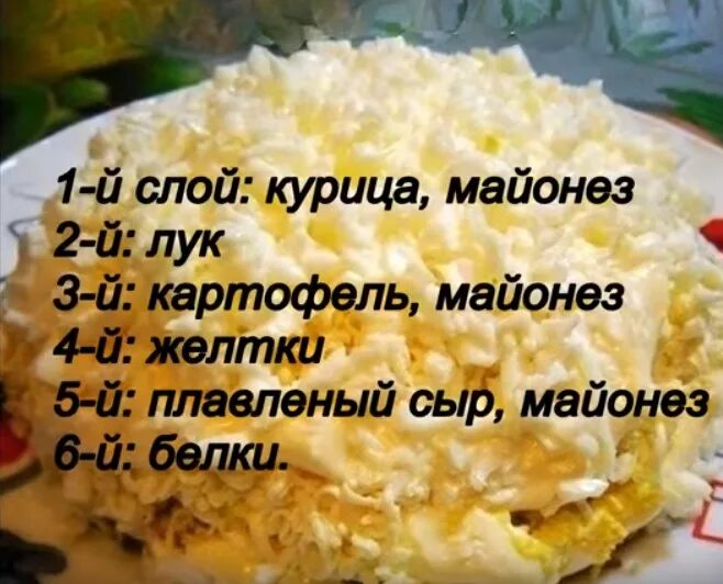 Салат невеста рецепт с копченой