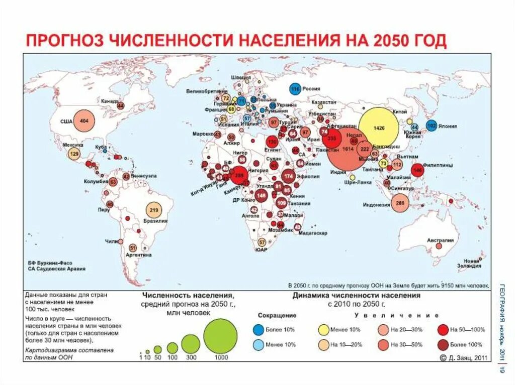 Страна с населением 4 млн человек. Численность населения стран на карте. Страны по численности населения в мире на карте. Численность населения земли карта.