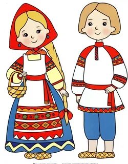 Народные костюмы россии рисунки 4 класс