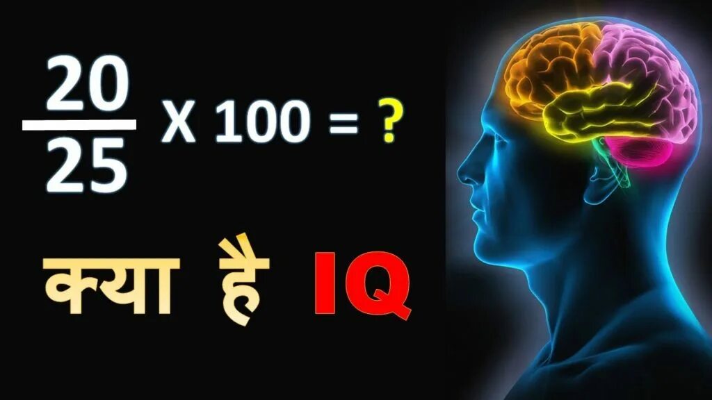 Как определяется iq человека