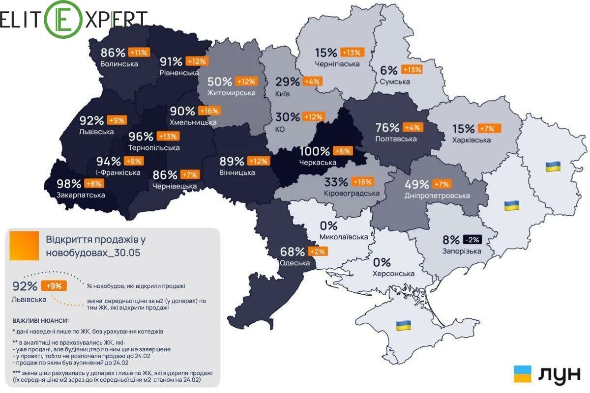 Северные области украины. Регионы Украины. 12 Регион Украины. Инфографика боевых действий на Украине. 4 Региона Украины.