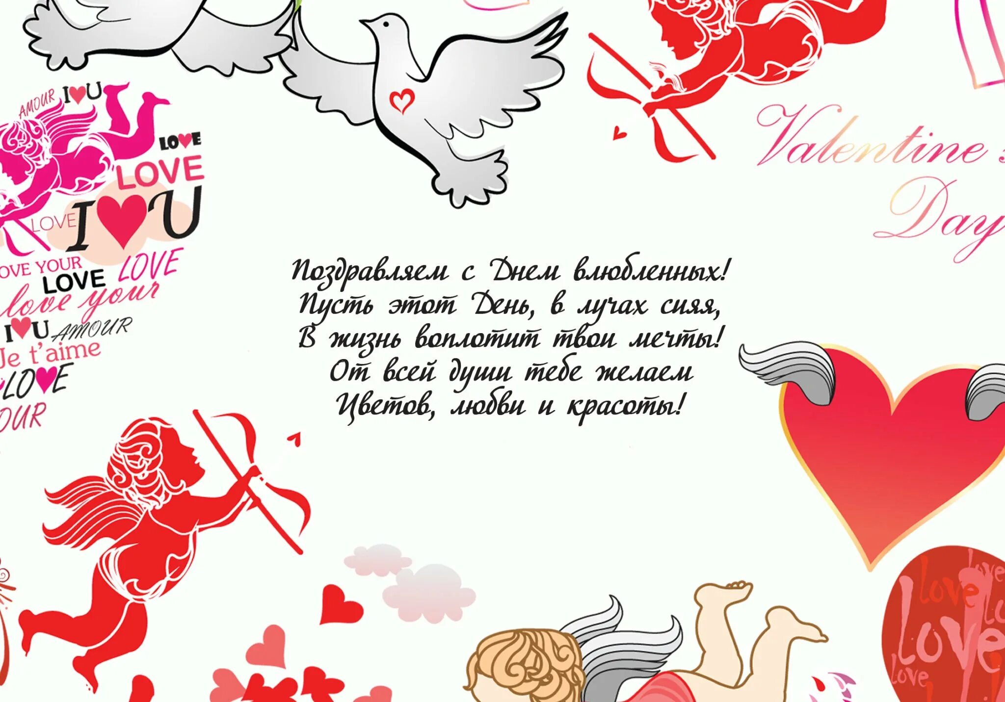 Афоризмы про день влюбленных. Валентинов день цитаты. Валентинов день цитаты. Валентинов день цитаты. Валентинов день цитаты.